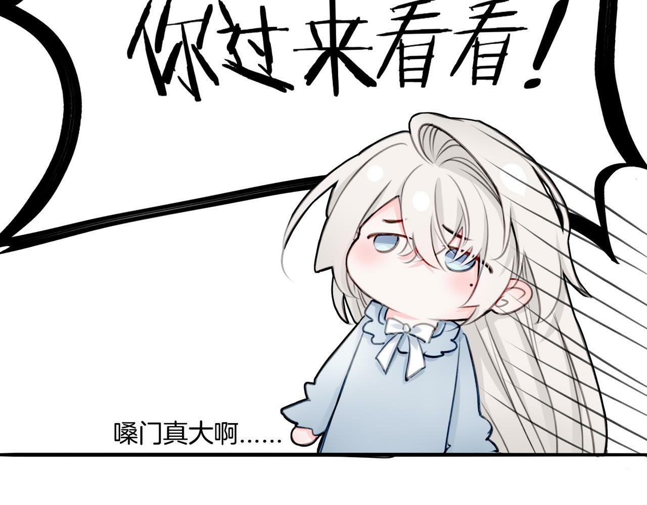 据说我是反派大小姐人物介绍漫画,17 国宝级帅哥登场！2图