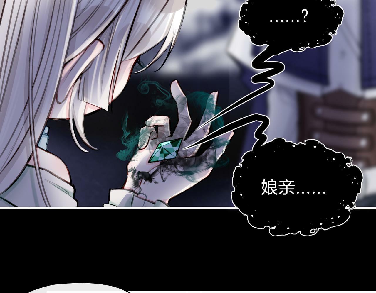 据说我是反派大小姐人物介绍漫画,14 新技能GET!1图