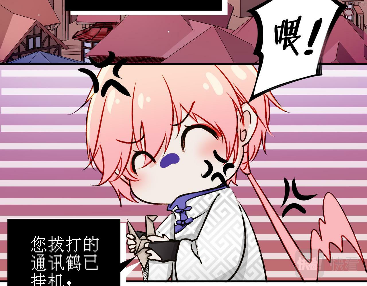 据说我是反派大小姐人物介绍漫画,19 惊！主角悉数登场1图