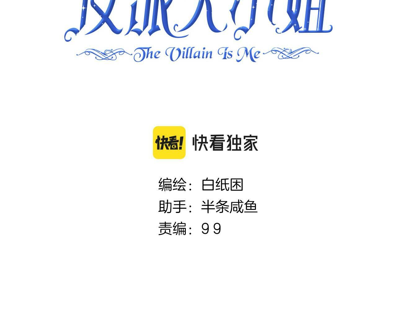 据说我是反派大小姐人物介绍漫画,03 这个帅哥是我爸？2图