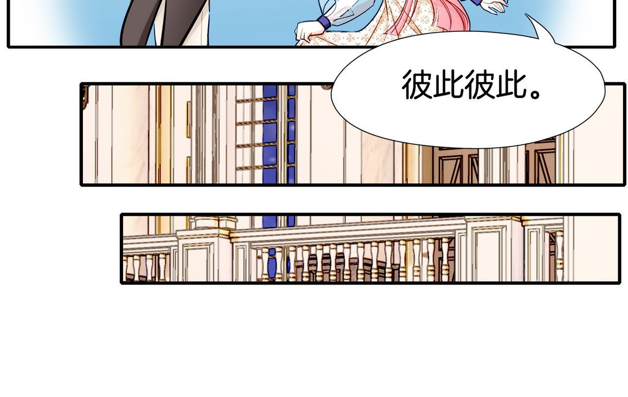 据说我是反派大小姐人物介绍漫画,23 闹剧2图