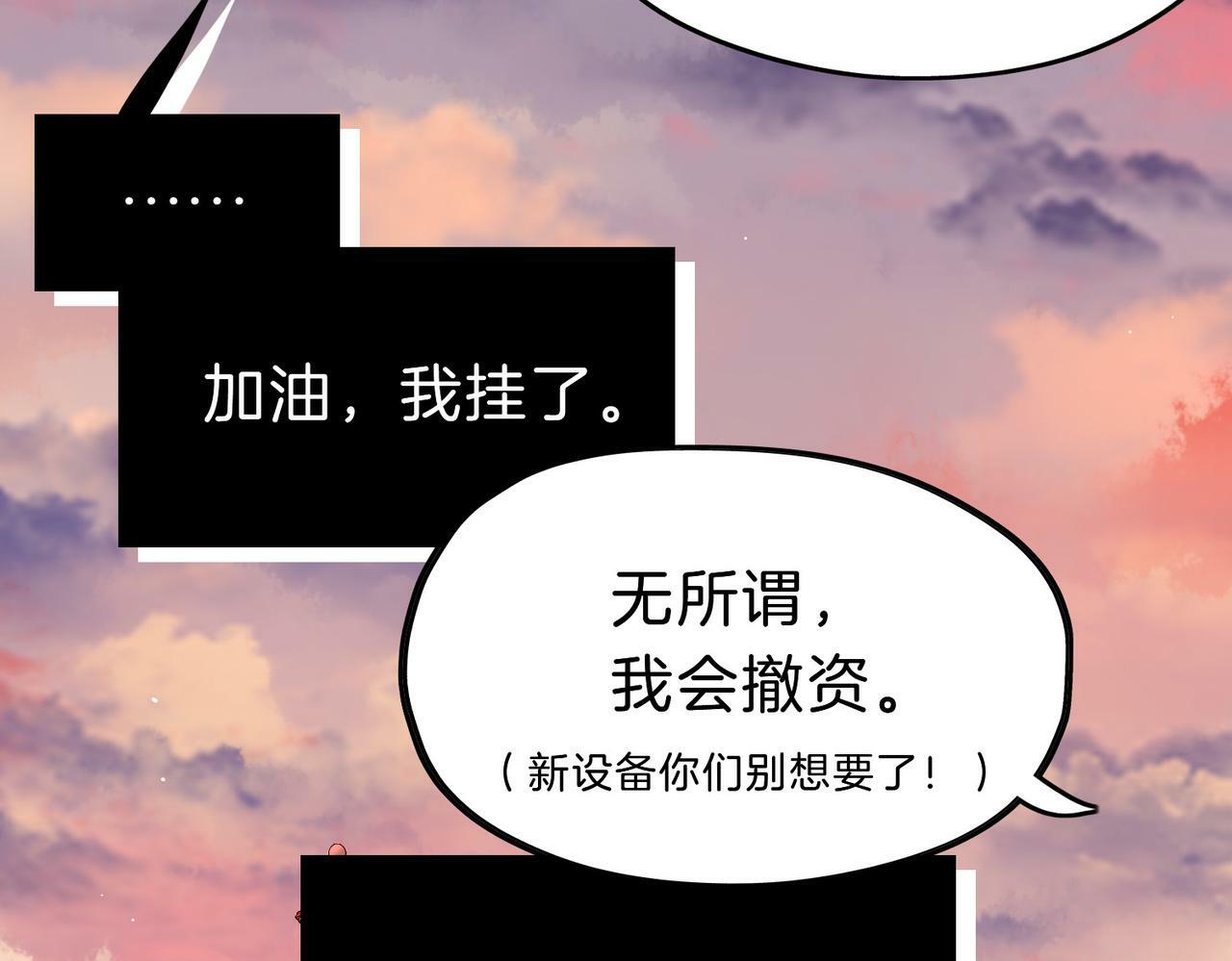 据说我是反派大小姐人物介绍漫画,19 惊！主角悉数登场1图