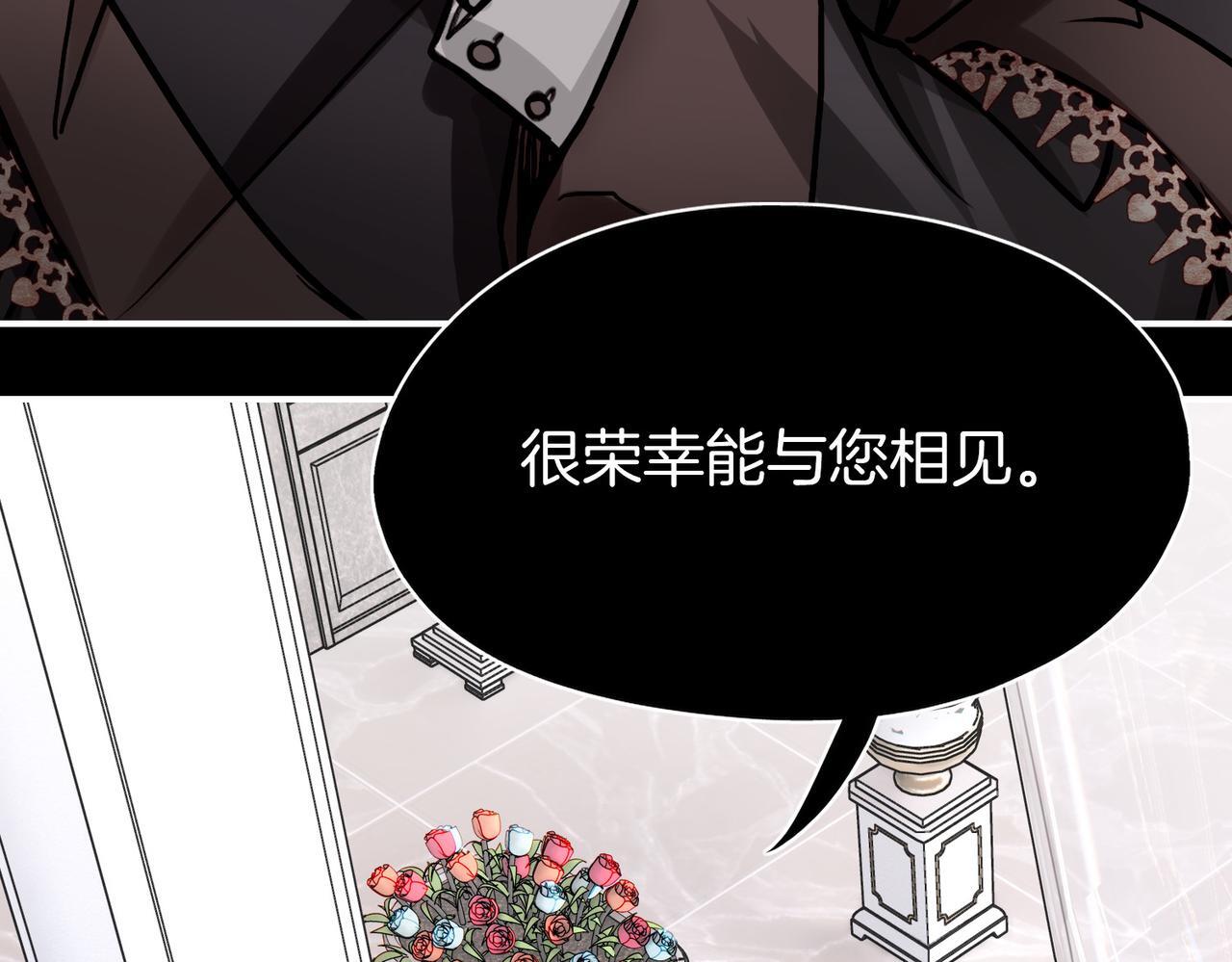 据说我是反派大小姐人物介绍漫画,23 闹剧1图