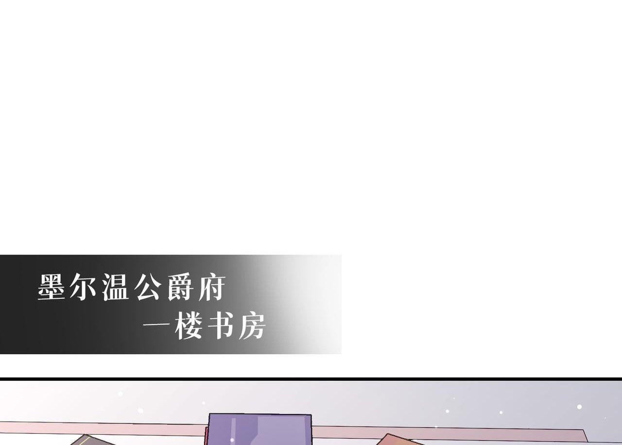 据说我是反派大小姐漫画免费阅读第二季最新完整漫画,07 大小姐专属侍卫登场！1图