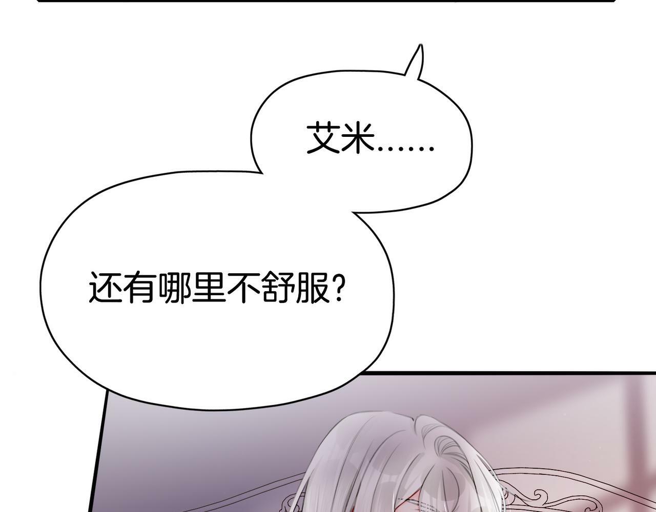 据说我是反派大小姐人物介绍漫画,17 国宝级帅哥登场！1图