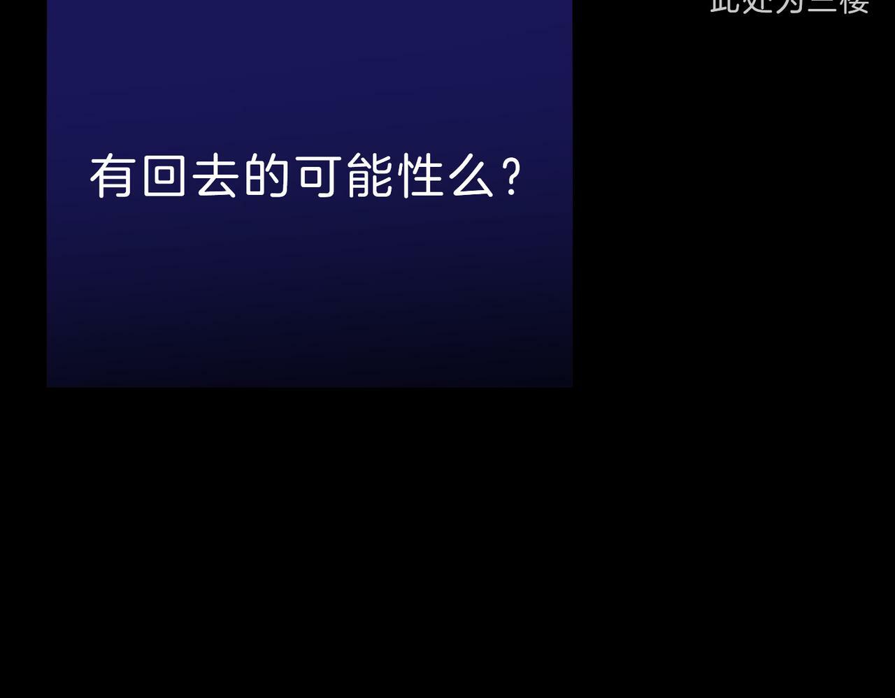 据说我是反派大小姐人物介绍漫画,09 与专属骑士的初次见面1图