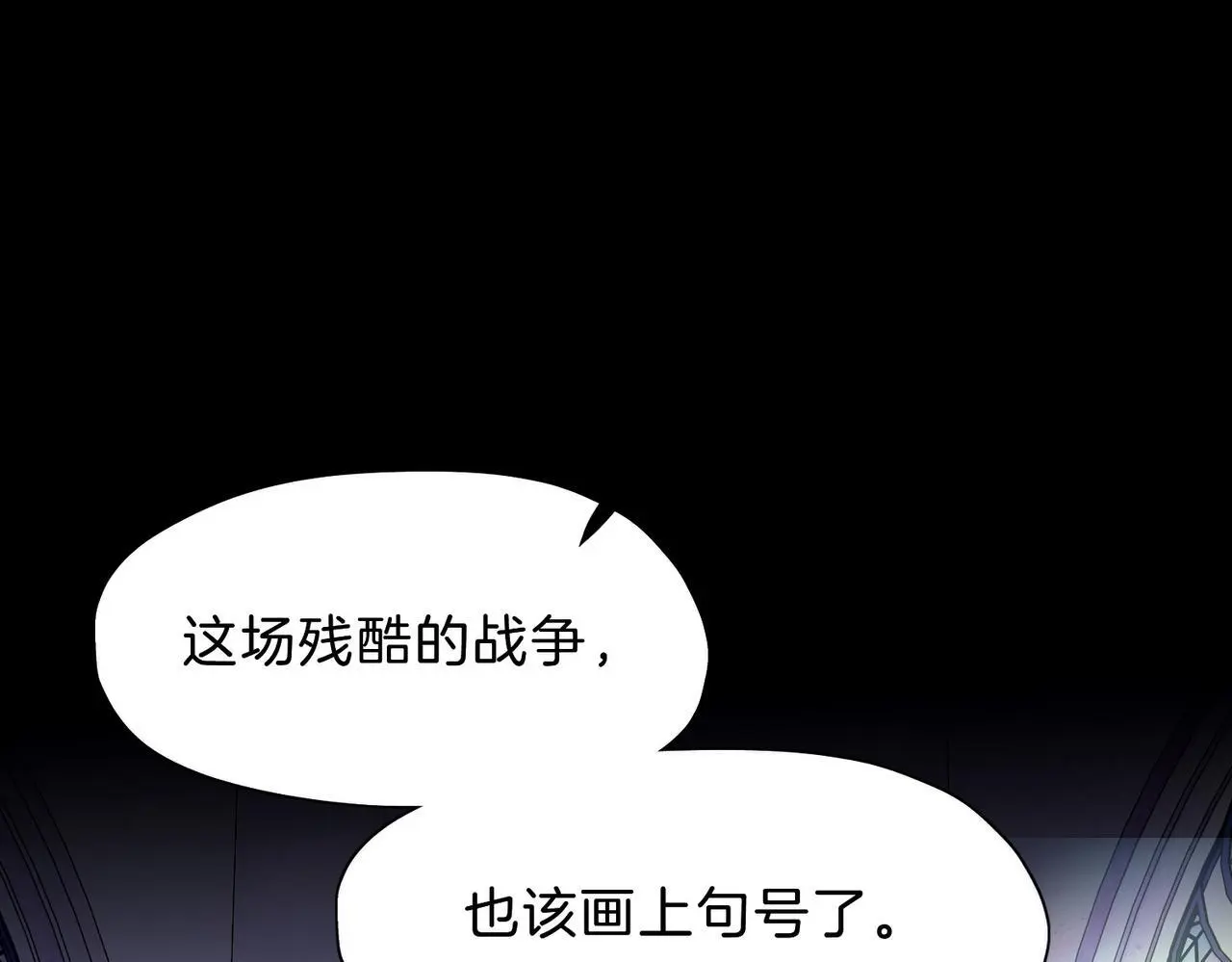 据说我是反派大小姐25集漫画,31 羽翼即利剑1图