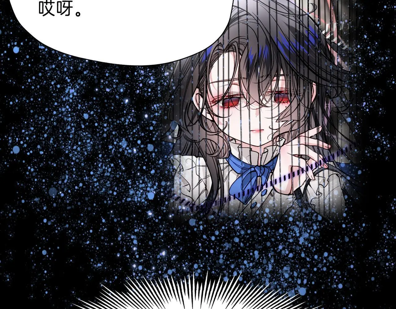 据说我是反派大小姐人物介绍漫画,28 被正义使者给救了2图