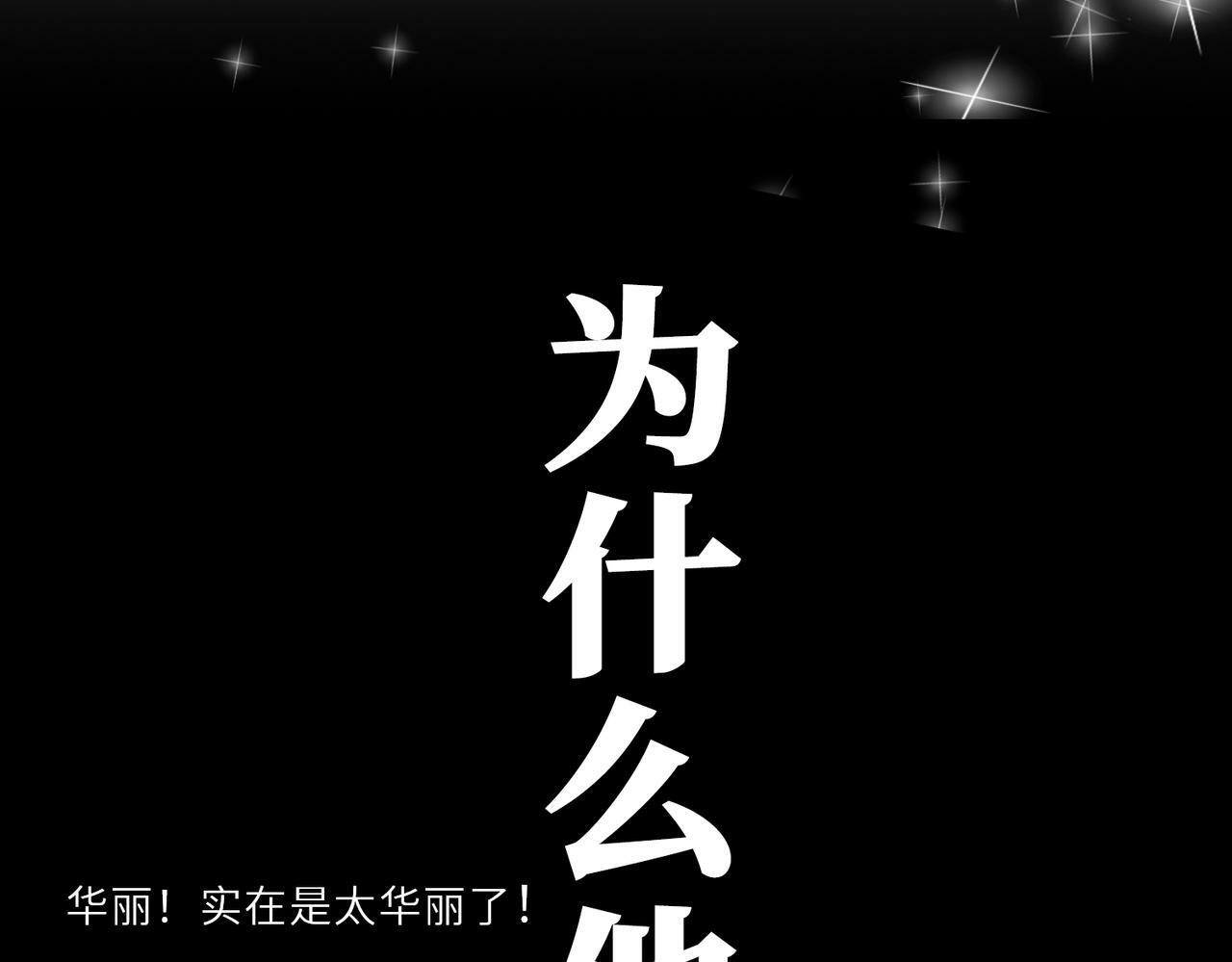 据说我是反派大小姐人物介绍漫画,03 这个帅哥是我爸？1图