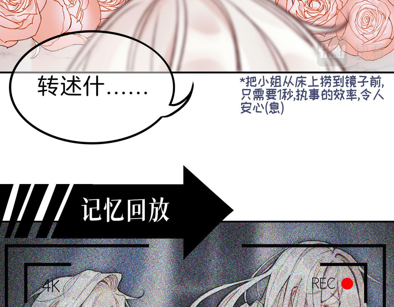 据说我是反派大小姐人物介绍漫画,09 与专属骑士的初次见面1图