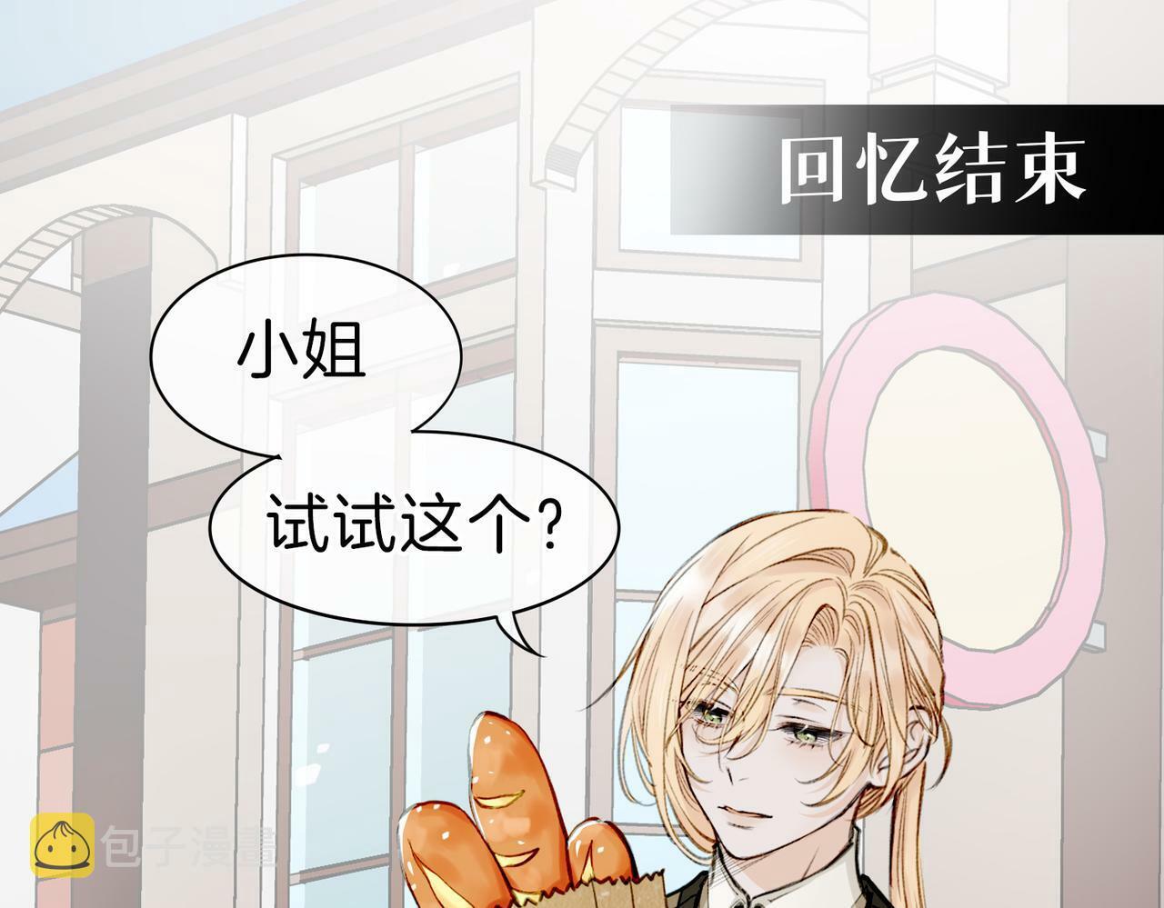 据说我是反派大小姐人物介绍漫画,05 和专属执事出门了！2图