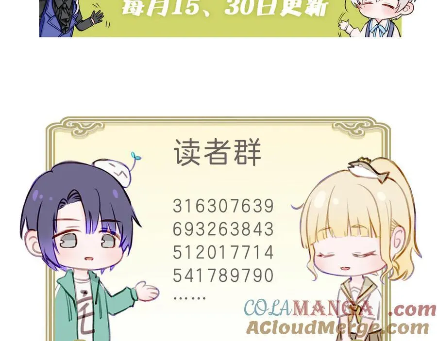 据说我是反派大小姐人物介绍漫画,33 公爵的怒火1图