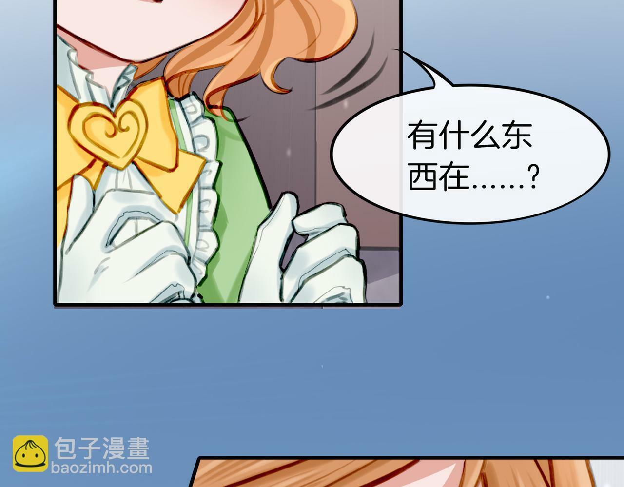 据说我是反派大小姐手绘版漫画,09 与专属骑士的初次见面2图