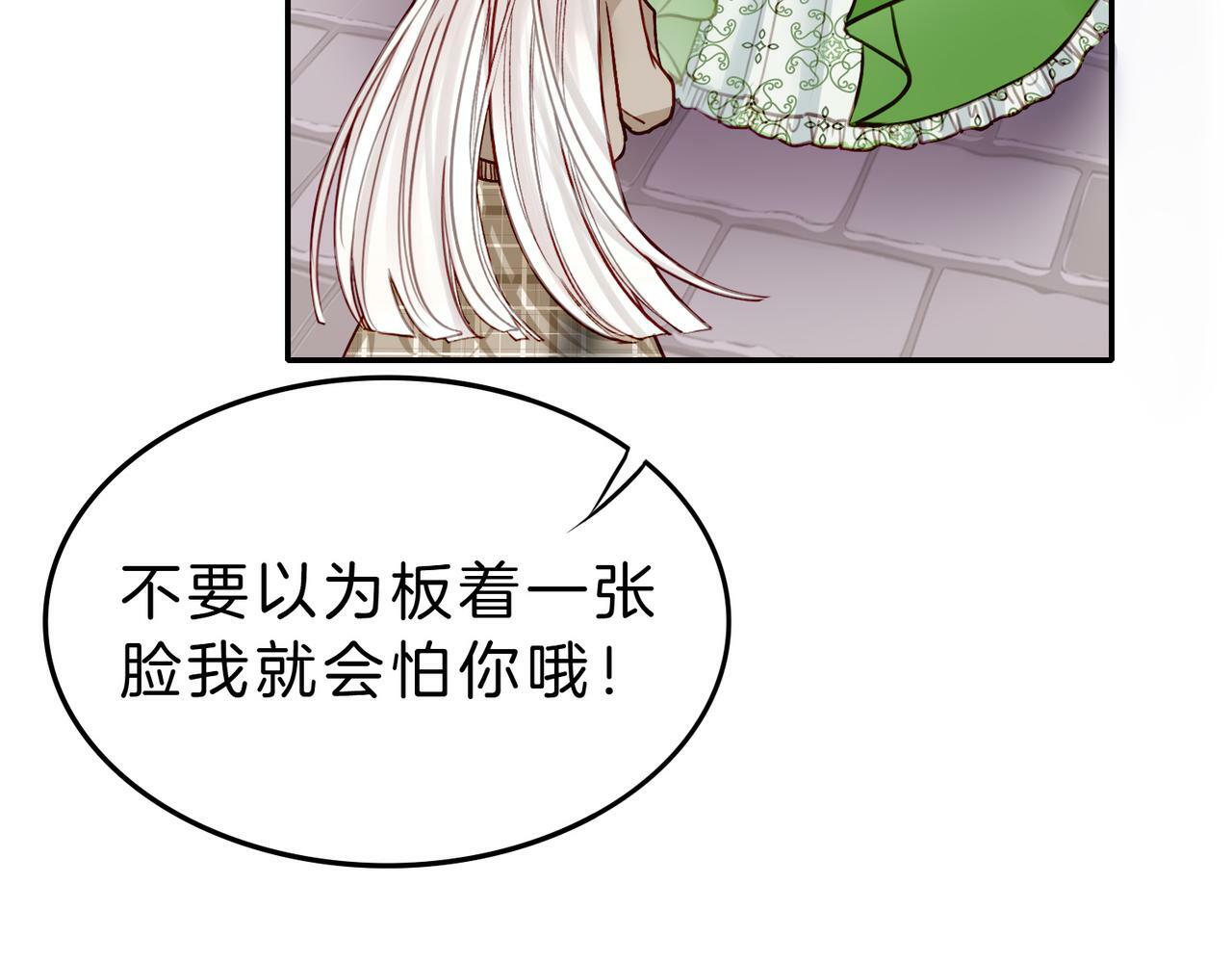 据说我是反派大小姐25集漫画,07 大小姐专属侍卫登场！1图