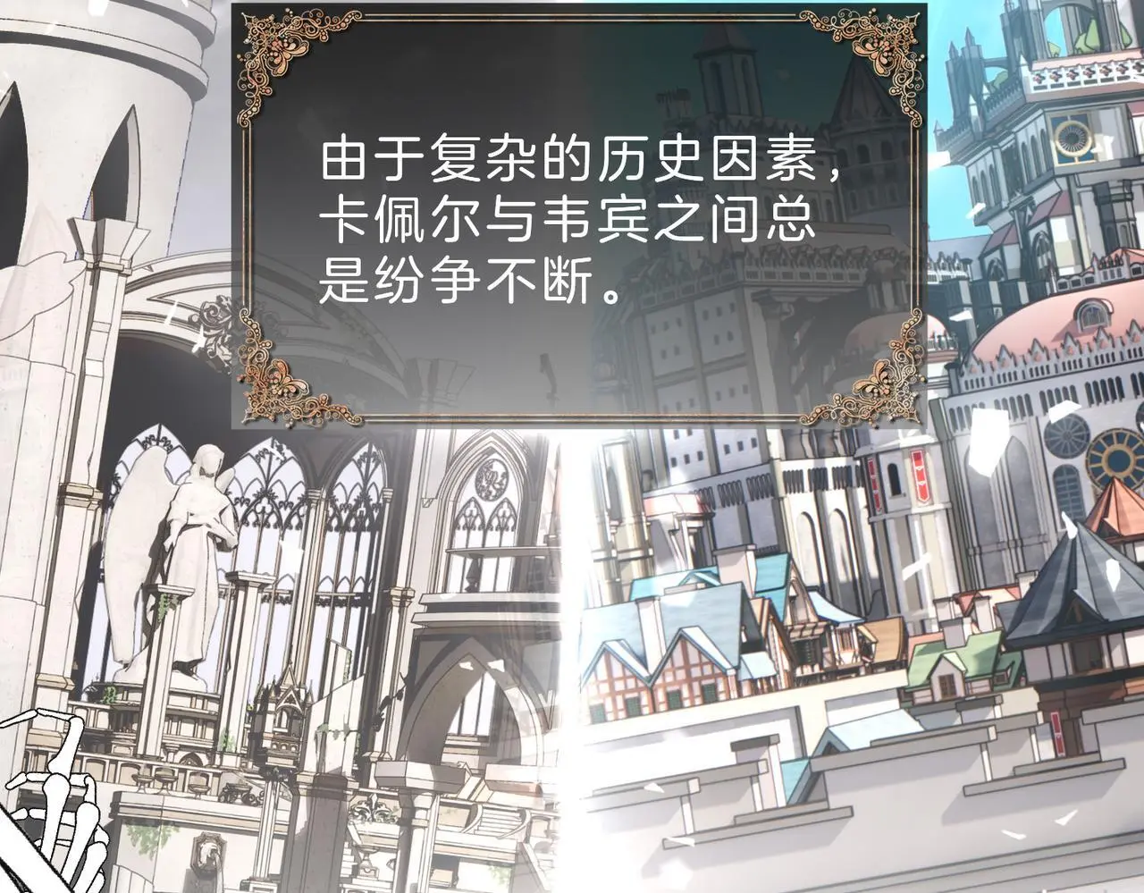 据说我是反派大小姐人物介绍漫画,31 羽翼即利剑2图
