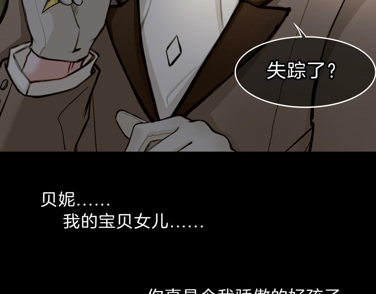 据说我是反派大小姐人物介绍漫画,09 与专属骑士的初次见面1图