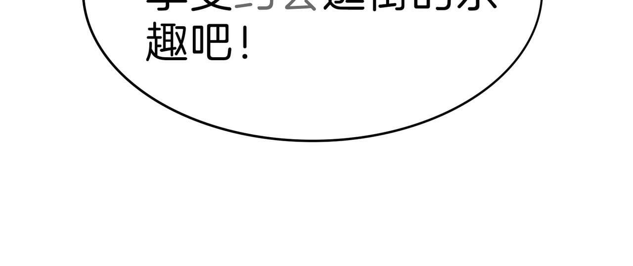 据说我是反派大小姐人物介绍漫画,05 和专属执事出门了！1图