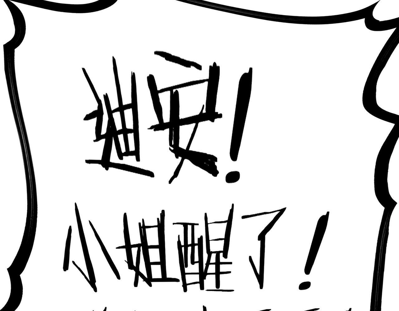 据说我是反派大小姐人物介绍漫画,17 国宝级帅哥登场！1图