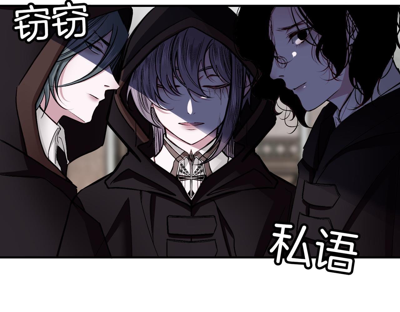 据说我是反派大小姐人物介绍漫画,23 闹剧2图