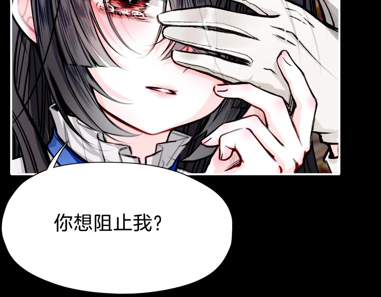据说我是反派大小姐人物介绍漫画,27 他们的阴谋1图