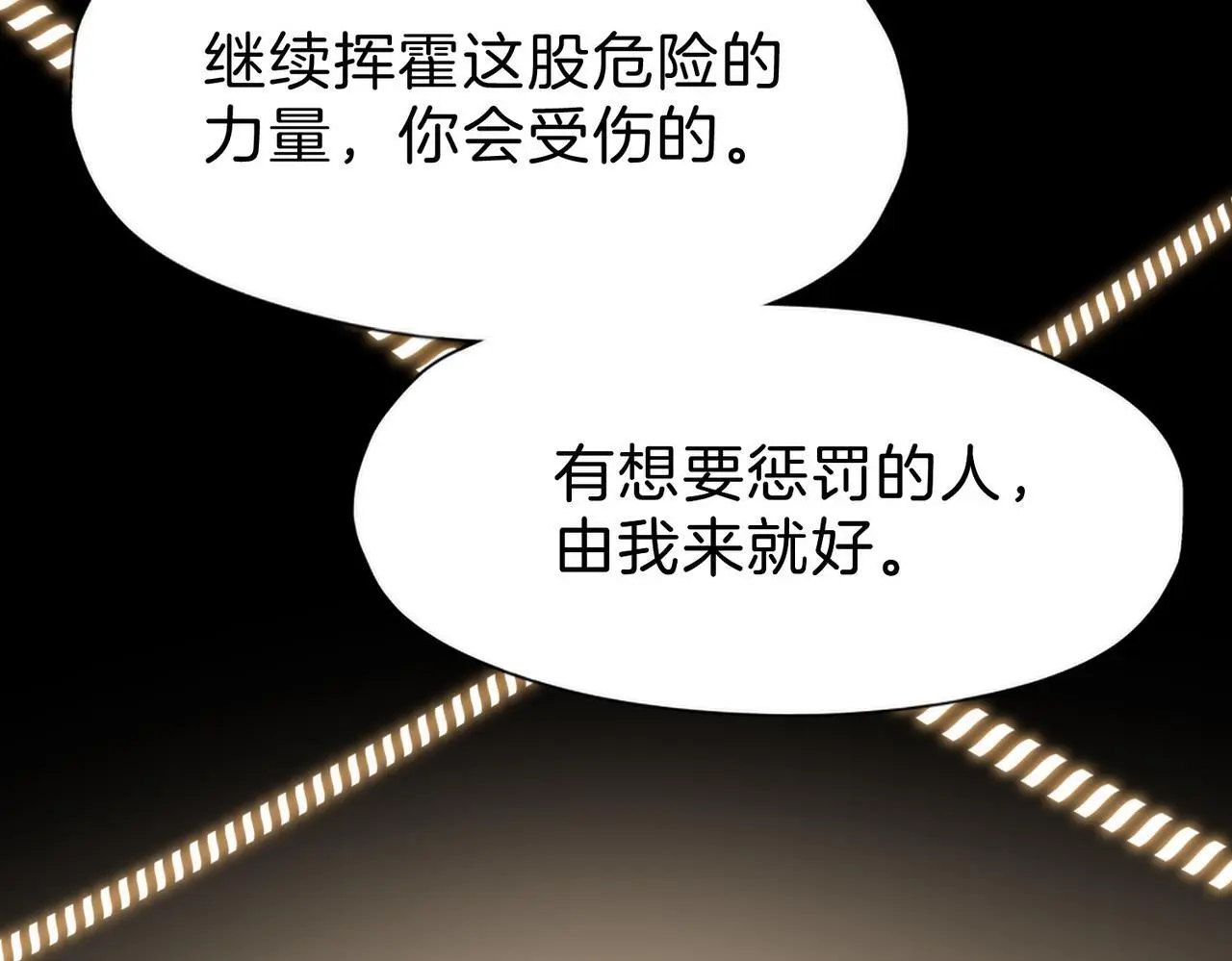 据说我是反派大小姐人物介绍漫画,27 他们的阴谋1图