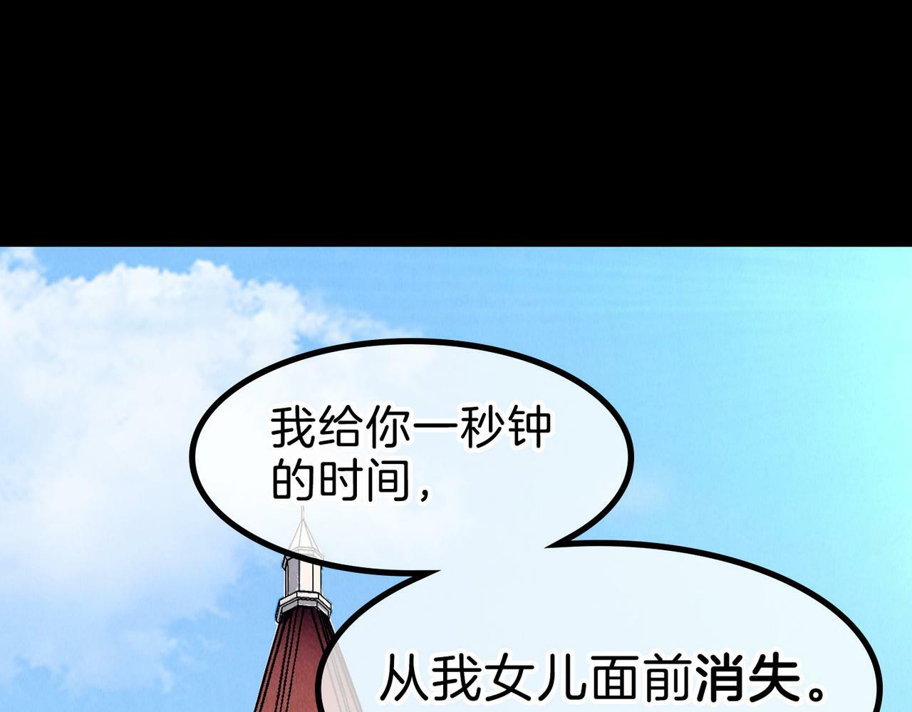 据说我是反派大小姐中艾米的美图漫画,11 危机来袭1图