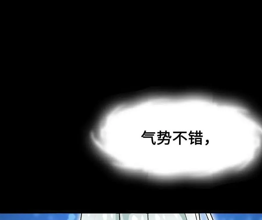 进化吧，铁皮蛹！漫画,第20话 过往的碎片2图