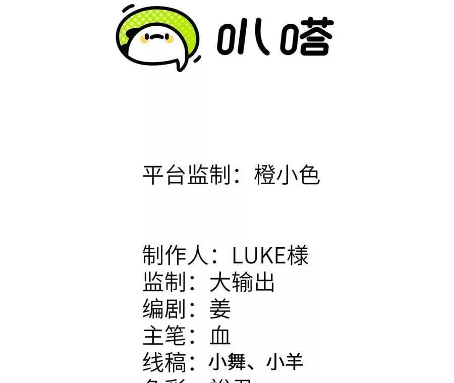 进化吧，铁皮蛹！漫画,第47话 我才是被选中的人2图