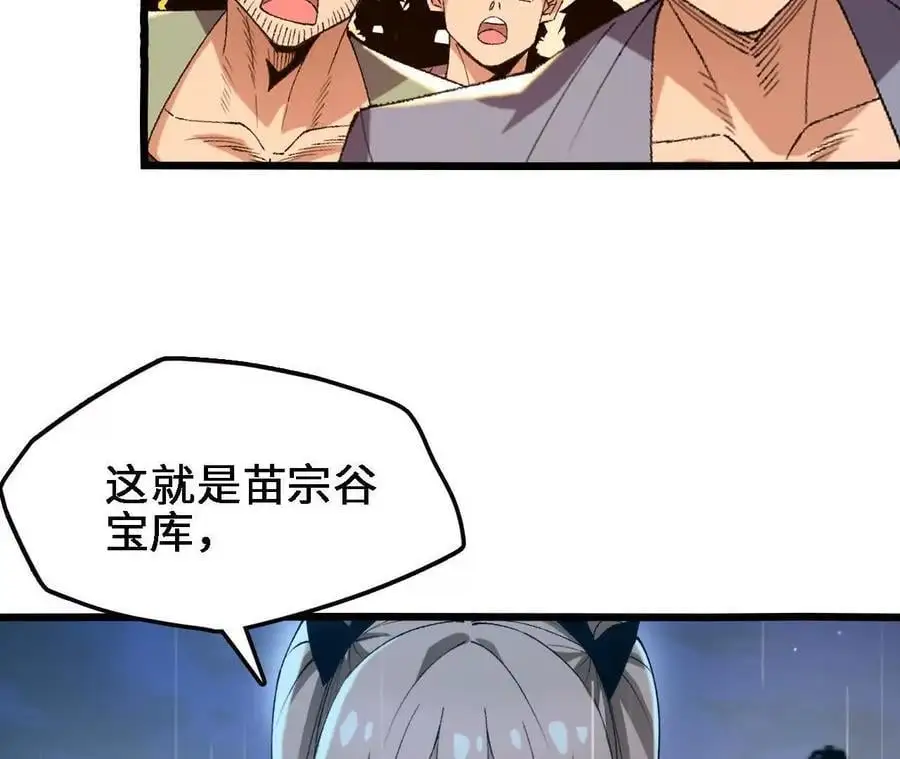 进化吧铁皮蛹游戏漫画,第60话 兽潮再临2图