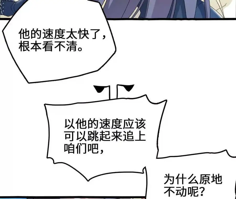 进化吧铁皮蛹有没有小说漫画,第81话 御风的真相1图