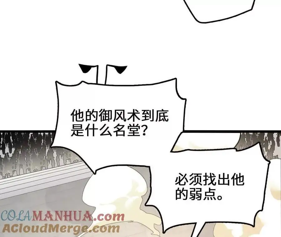 进化吧铁皮蛹有没有小说漫画,第81话 御风的真相1图