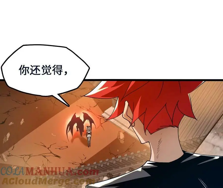 进化吧铁皮蛹漫画在线观看全集漫画,第47话 我才是被选中的人1图