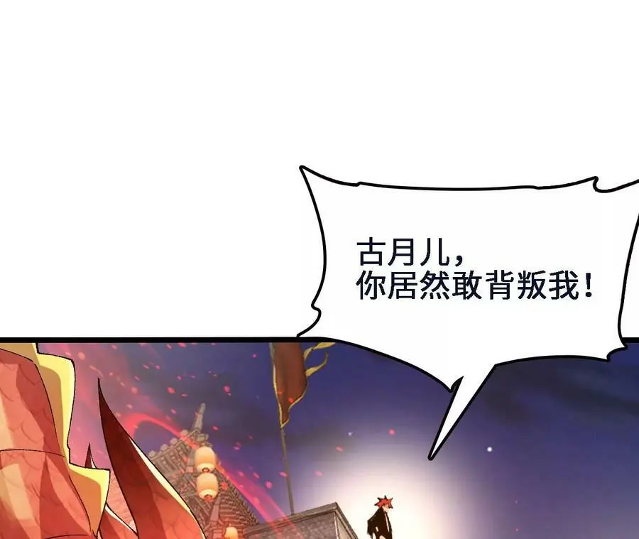 进化吧铁皮蛹小说叫什么漫画,第47话 我才是被选中的人1图