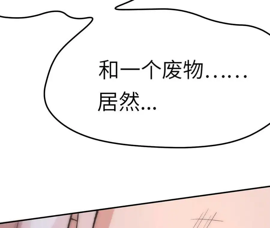 进化吧铁皮蛹漫画免费下拉漫画,第5章 白虎气血的正确用法1图