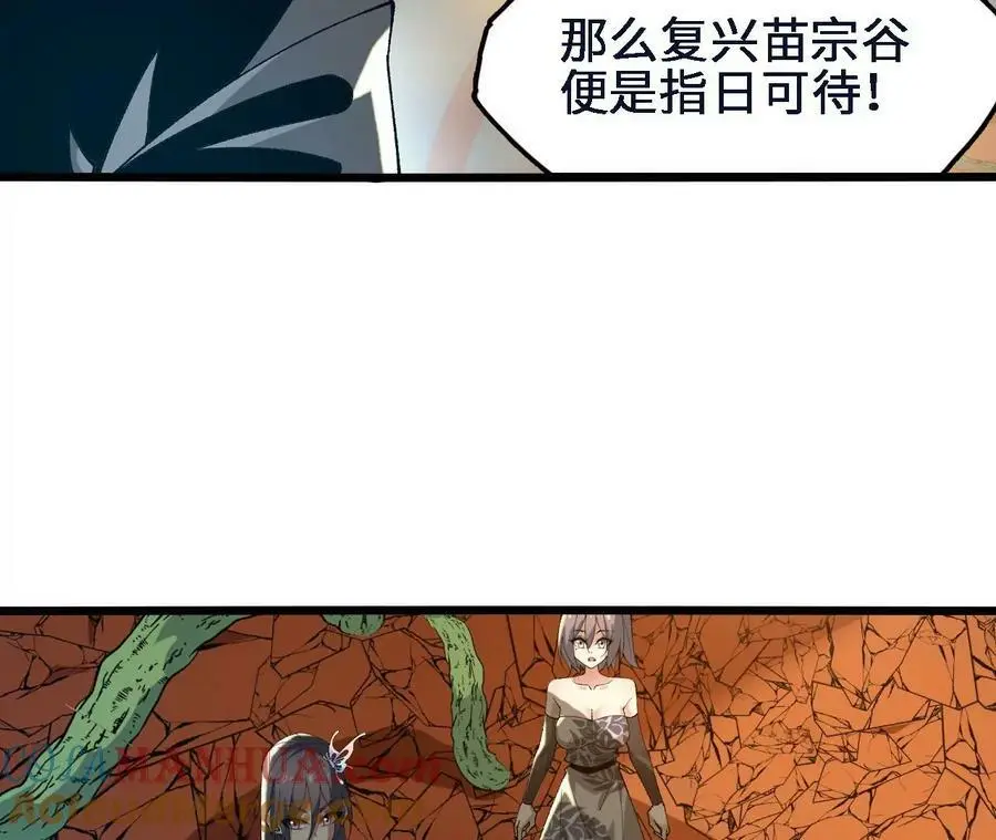 进化吧，铁皮蛹！漫画,第47话 我才是被选中的人2图