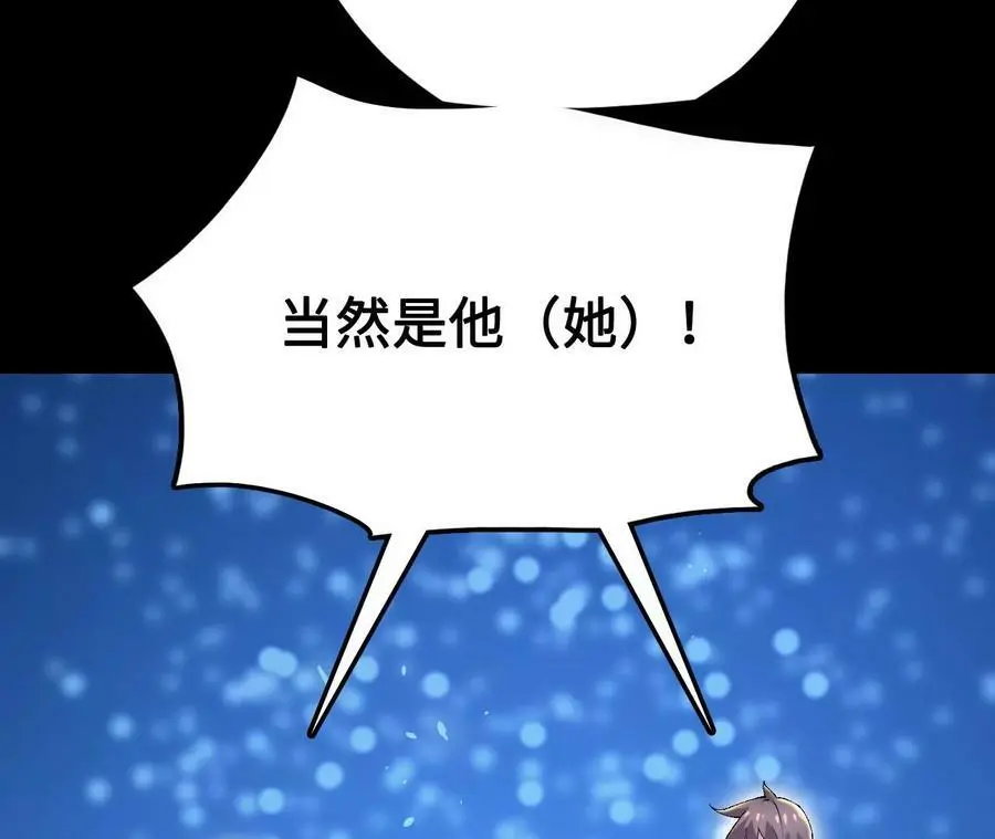 进化吧，铁皮蛹！漫画,第20话 过往的碎片2图