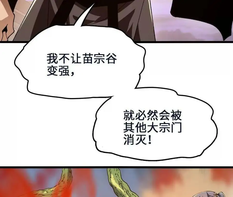 进化吧，铁皮蛹！漫画,第47话 我才是被选中的人2图
