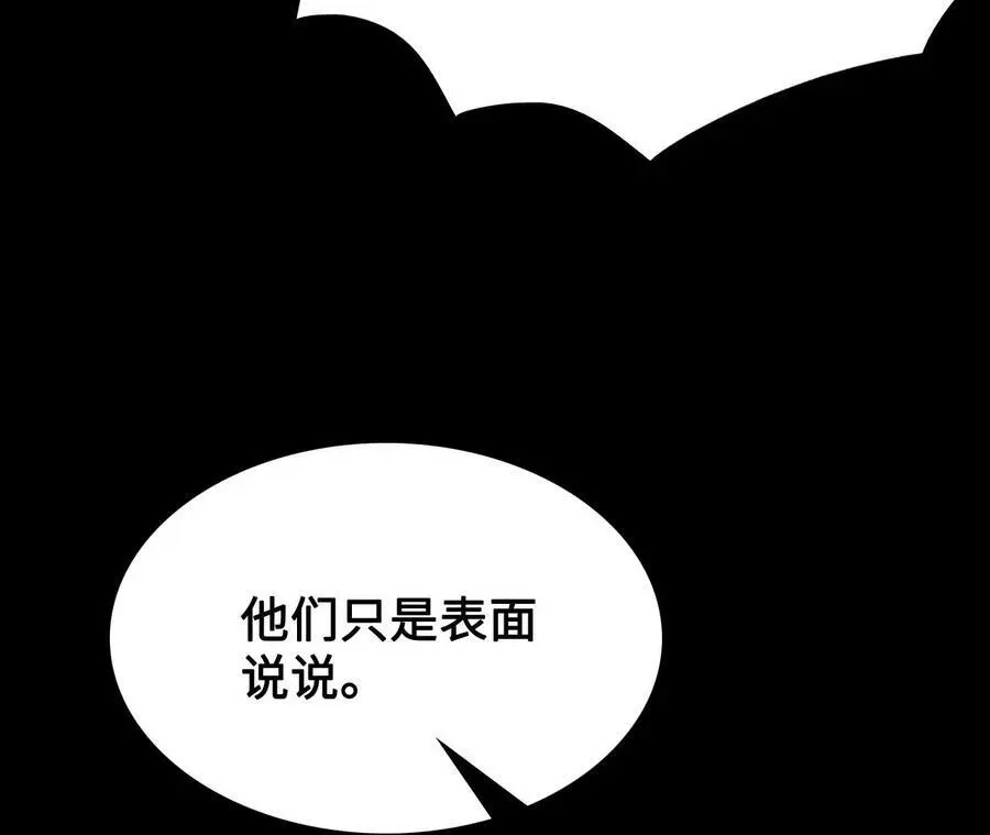 进化吧，铁皮蛹！漫画,第20话 过往的碎片2图