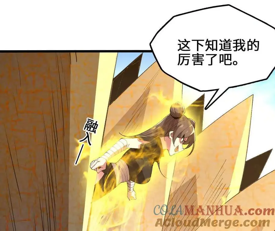 进化吧，铁皮蛹！漫画,第88话 一刀定胜负2图