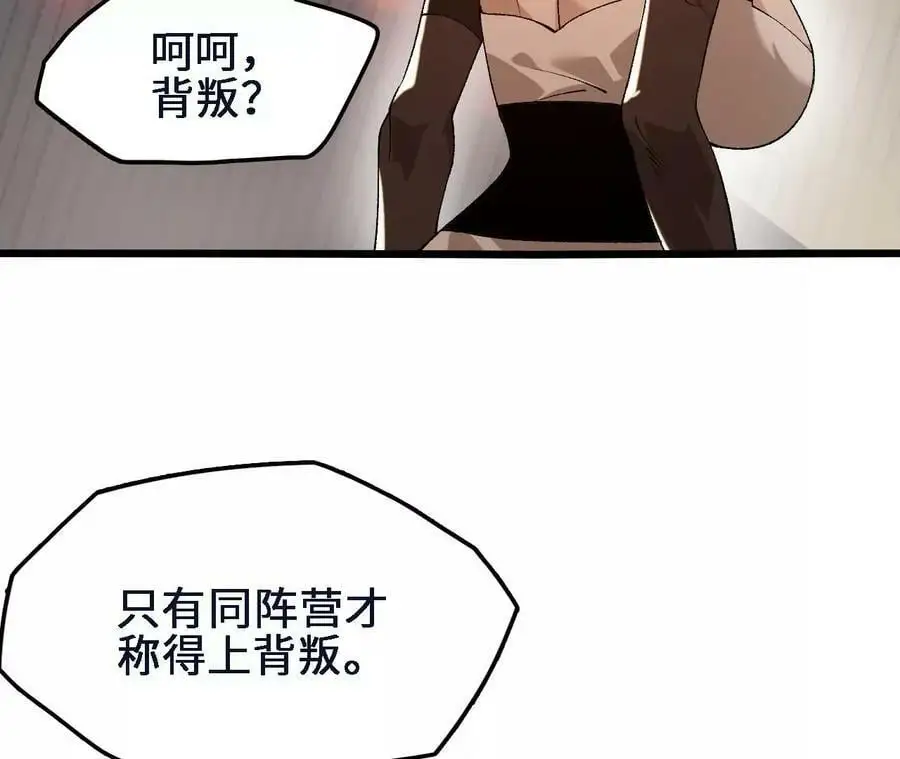 进化吧铁皮蛹小说叫什么漫画,第47话 我才是被选中的人1图