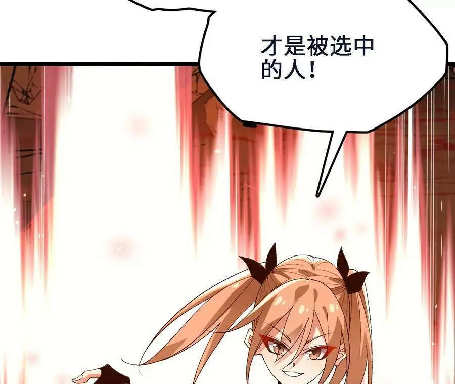 进化吧，铁皮蛹！漫画,第47话 我才是被选中的人2图