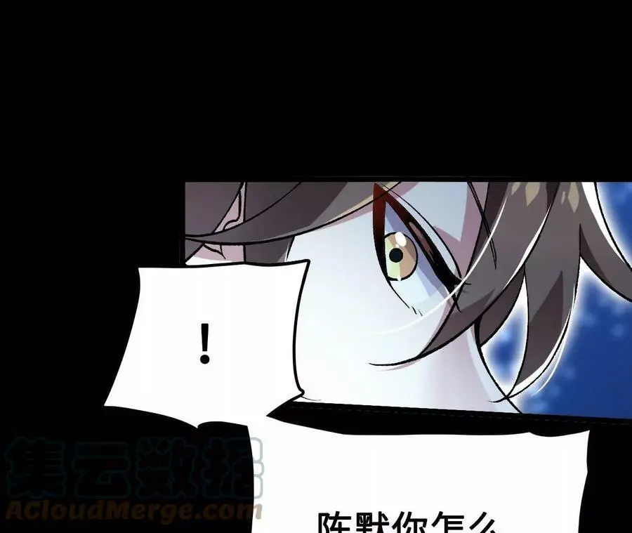 进化吧，铁皮蛹！漫画,第20话 过往的碎片1图