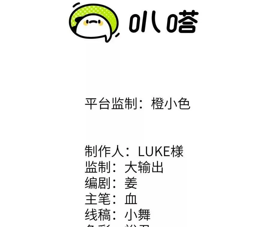 进化吧铁皮蛹小说叫什么漫画,第13话 麒麟形态！2图