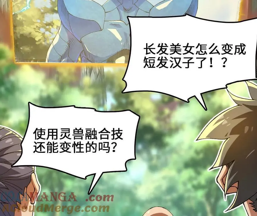 进化吧，铁皮蛹！漫画,第123话 绝对防御2图