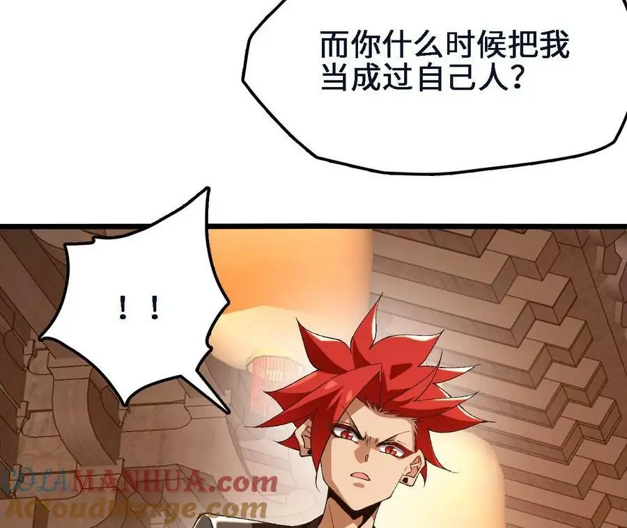 进化吧铁皮蛹小说叫什么漫画,第47话 我才是被选中的人1图