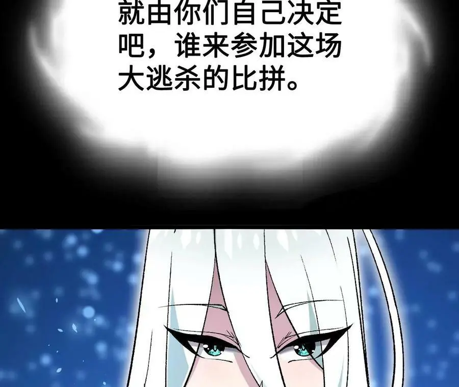 进化吧，铁皮蛹！漫画,第20话 过往的碎片2图