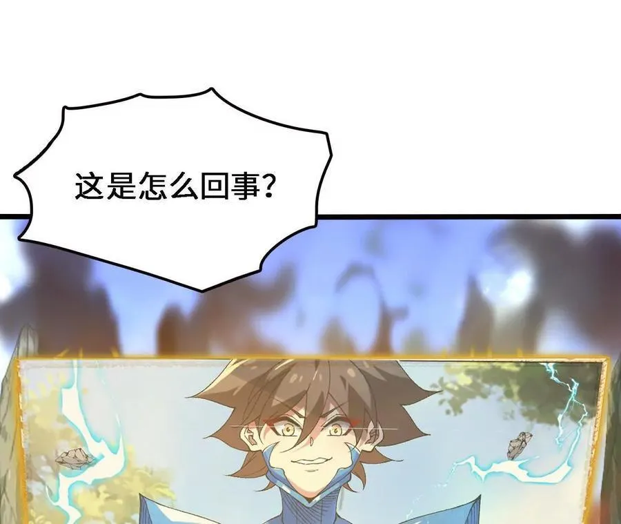进化吧，铁皮蛹！漫画,第123话 绝对防御1图
