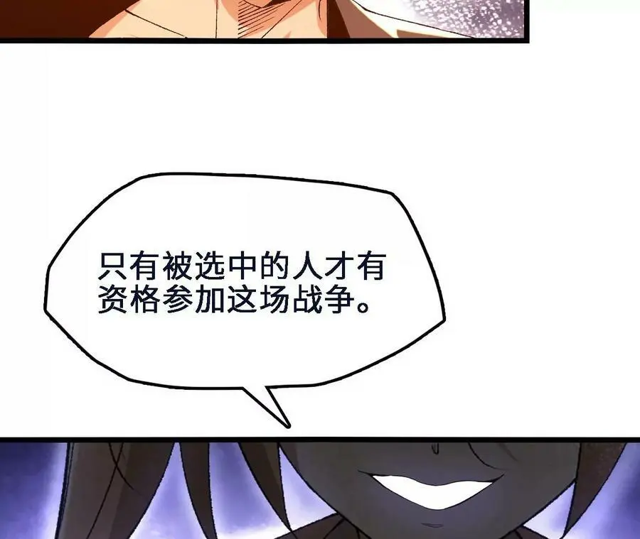 进化吧，铁皮蛹！漫画,第47话 我才是被选中的人2图