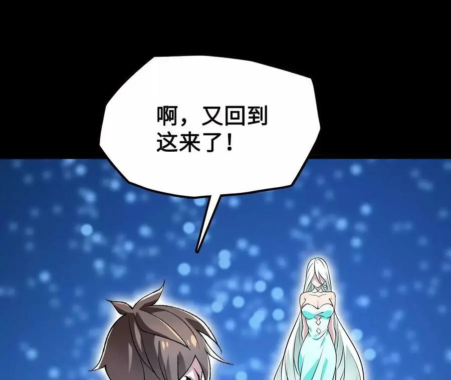 进化吧，铁皮蛹！漫画,第20话 过往的碎片1图