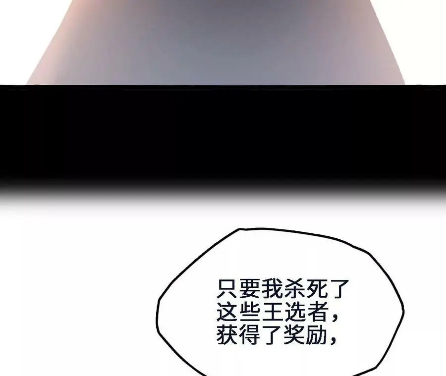 进化吧，铁皮蛹！漫画,第47话 我才是被选中的人2图